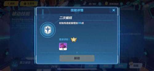崩坏3阿琳阵容搭配攻略　崩坏三阿琳用什么武器-第20张