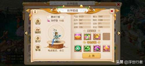 梦幻西游助战召唤阵容搭配　梦幻西游助战阵容推荐-第1张