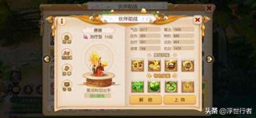 梦幻西游助战召唤阵容搭配　梦幻西游助战阵容推荐-第3张