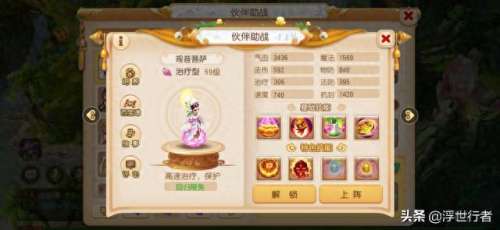 梦幻西游助战召唤阵容搭配　梦幻西游助战阵容推荐-第2张