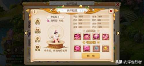 梦幻西游助战召唤阵容搭配　梦幻西游助战阵容推荐-第4张