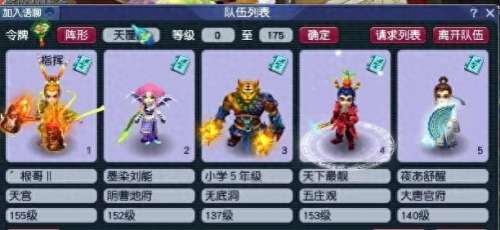 梦幻西游抓鬼阵容搭配　梦幻抓鬼一天能抓几次-第1张