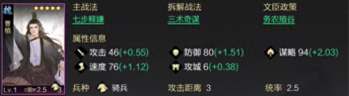 曹植搭配什么阵容最好　三国志战略版曹植有啥用-第1张