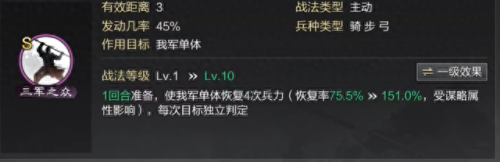 曹植搭配什么阵容最好　三国志战略版曹植有啥用-第4张