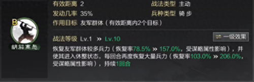 曹植搭配什么阵容最好　三国志战略版曹植有啥用-第5张