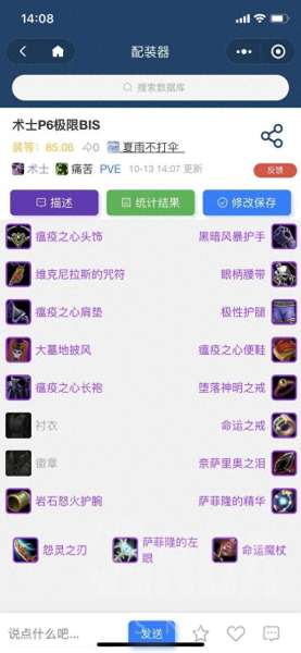 怀旧服术士阵容搭配图　60年代 术士dps最强天赋-第1张