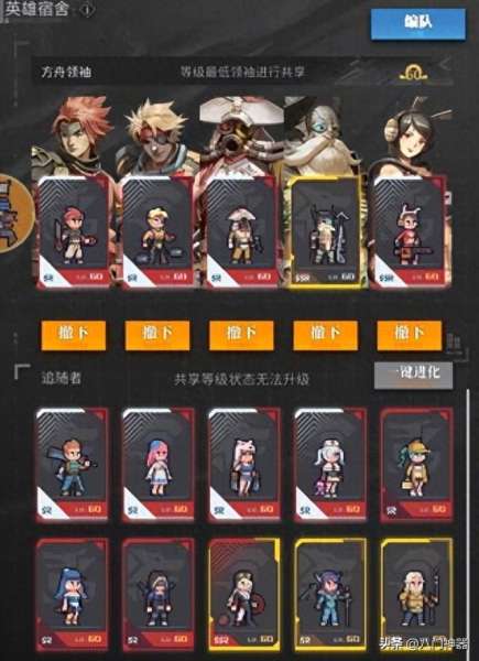 流浪方舟新手搭配阵容推荐　流浪方舟丘比特怎么样-第1张
