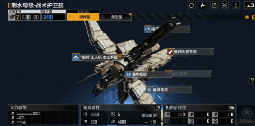 无尽后期阵容搭配推荐　无尽植物大战僵尸阵容-第7张