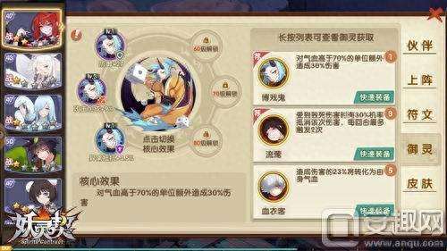 妖灵契约阵容怎么搭配　少年御灵师妖族最强阵容-第3张