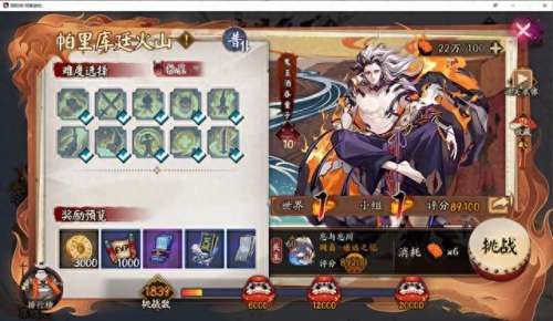 打鬼王酒吞搭配阵容　阴阳师鬼吞pve阵容搭配-第1张