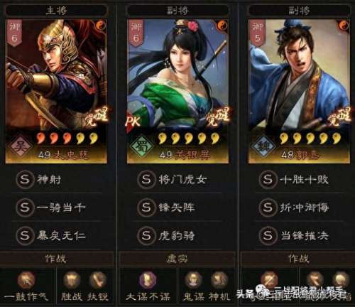 太史慈阵容搭配战报　率土之滨四星最强阵容-第2张