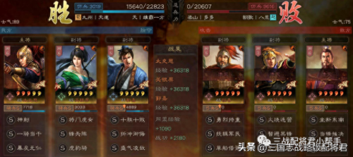 太史慈阵容搭配战报　率土之滨四星最强阵容-第4张