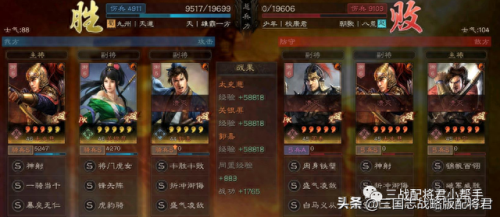 太史慈阵容搭配战报　率土之滨四星最强阵容-第5张