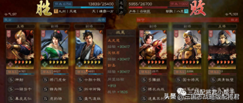 太史慈阵容搭配战报　率土之滨四星最强阵容-第7张