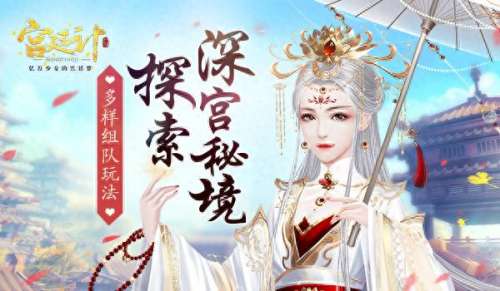 宫廷手游推荐阵容搭配　宫廷计最强阵容搭配-第1张