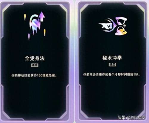 普通竞技场阵容搭配　竞技场33什么组合厉害-第28张