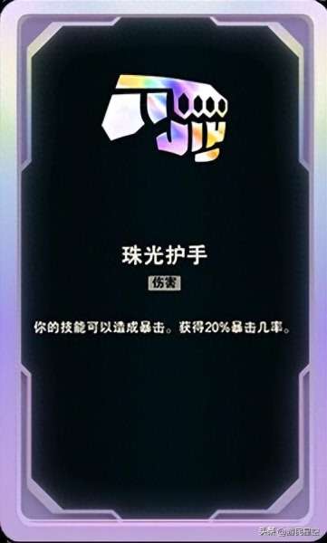 普通竞技场阵容搭配　竞技场33什么组合厉害-第35张