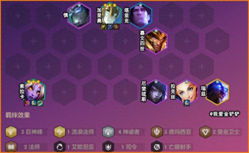 法师索尔阵容搭配推荐　五法师索尔-第9张