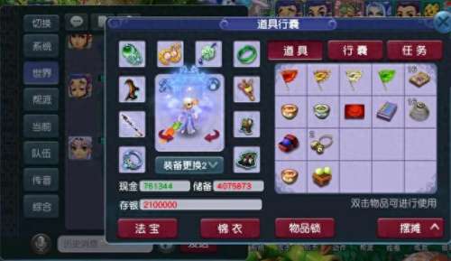 棋盘西游龙宫阵容搭配攻略　棋盘西游装备怎么配-第3张