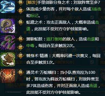 忍战大蛇搭配阵容图　八岐大蛇pve阵容搭配-第1张