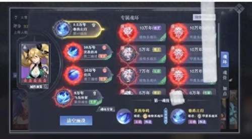 斗罗大陆单职业搭配阵容　斗罗大陆职业最强搭配-第3张