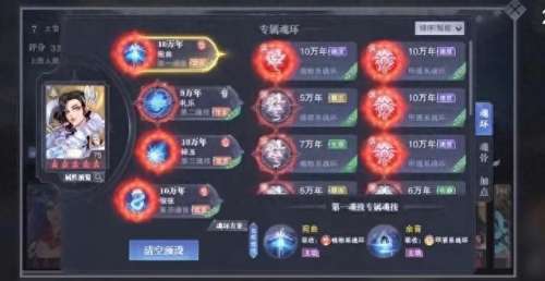 斗罗大陆单职业搭配阵容　斗罗大陆职业最强搭配-第2张