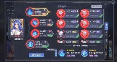 斗罗大陆单职业搭配阵容　斗罗大陆职业最强搭配-第4张