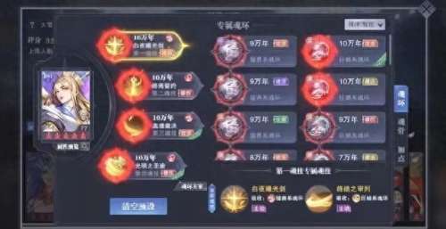 斗罗大陆单职业搭配阵容　斗罗大陆职业最强搭配-第6张