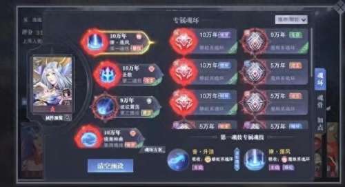 斗罗大陆单职业搭配阵容　斗罗大陆职业最强搭配-第7张