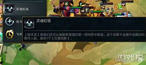 灵魂虹吸羁绊阵容搭配推荐　ss神器外观灵魂虹吸-第1张