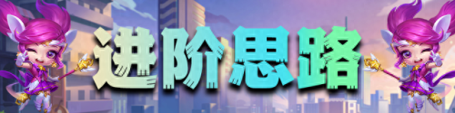 安妮奶妈阵容搭配图　云顶之弈奶妈阵容-第20张