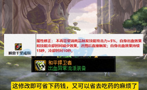 流星装备推荐阵容搭配最新　流星套装可以给队友加效果吗-第1张