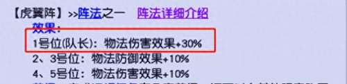 梦幻四攻阵容搭配图片　新手梦幻玩什么阵容-第5张