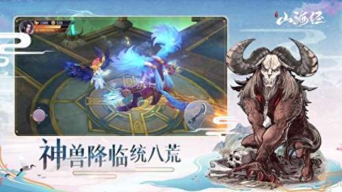本命异兽推荐阵容搭配　山海经本命异兽链接魔狮-第2张