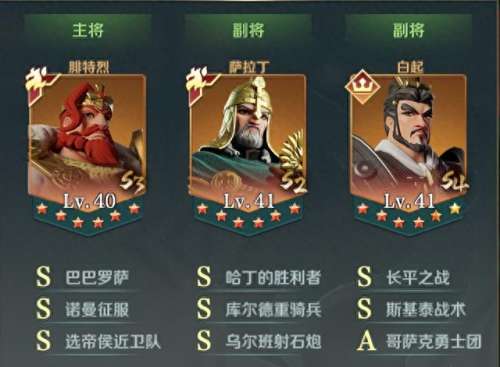 征服开荒队推荐阵容搭配　征服阵容怎么玩-第5张