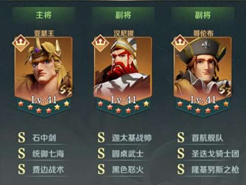 征服开荒队推荐阵容搭配　征服阵容怎么玩-第6张