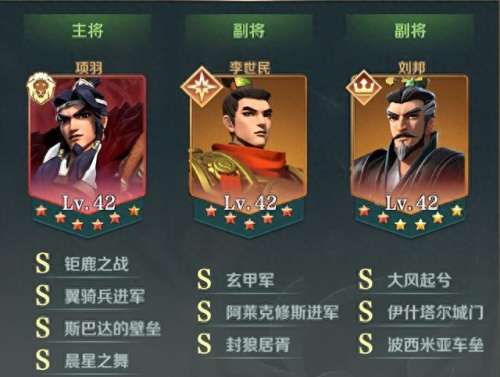 征服开荒队推荐阵容搭配　征服阵容怎么玩-第8张