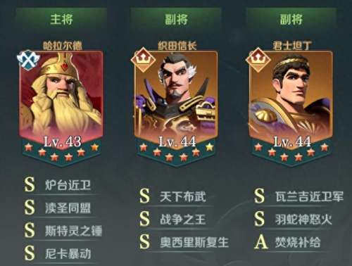 征服开荒队推荐阵容搭配　征服阵容怎么玩-第7张