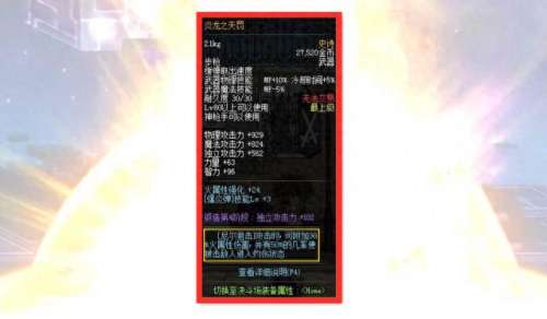 幻神手雷搭配什么阵容好　幻神搭配龙啸-第5张