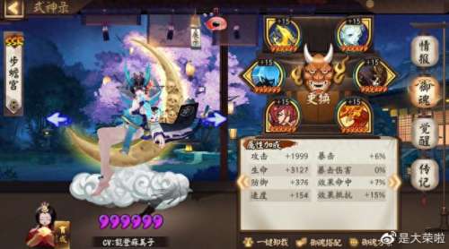 打地藏御魂阵容搭配　地藏御魂sss-第1张