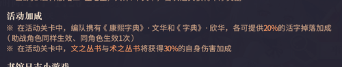 幻书文华怎么搭配阵容　云顶之弈阵容搭配图表-第6张