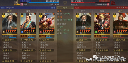 左慈前期战法搭配什么阵容　曹操程昱左慈战法搭配-第3张
