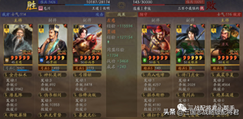 左慈阵容最强搭配谁　左慈值得培养吗-第4张