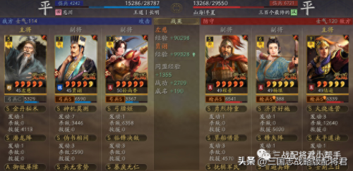 左慈阵容最强搭配谁　左慈值得培养吗-第8张