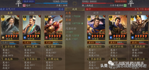 左慈阵容最强搭配谁　左慈值得培养吗-第6张