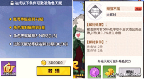 深海王要怎么搭配阵容　深海王阵容平民搭配-第5张