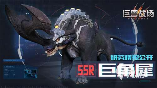 战场巨兽阵容搭配图片大全，巨兽战场怎么玩-第2张