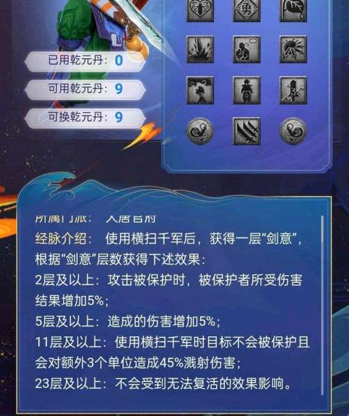 骷髅大唐阵容搭配图表最新，梦幻骷髅大唐多少钱-第4张