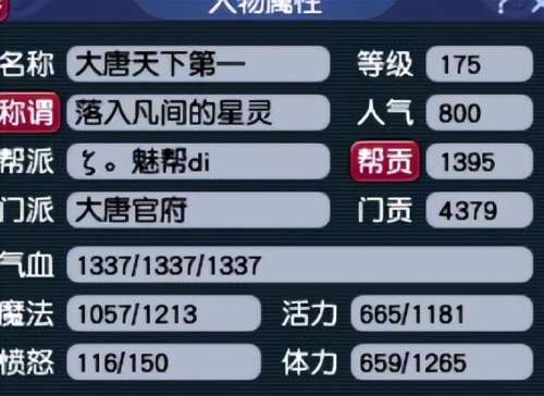 骷髅大唐阵容搭配图表最新，梦幻骷髅大唐多少钱-第5张