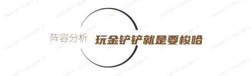 迅捷射手阵容装备搭配推荐，云顶之弈最新阵容6神射手-第2张